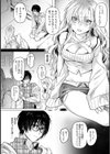 イタズラな女神様試し読み4ページ