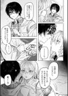イタズラな女神様試し読み5ページ
