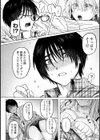 イタズラな女神様試し読み6ページ