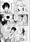 イタズラな女神様試し読み7ページ