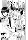 オタクくんを落とすひっさつのさくせん試し読み3ページ