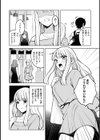 オタクくんを落とすひっさつのさくせん試し読み4ページ