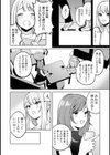 オタクくんを落とすひっさつのさくせん試し読み6ページ