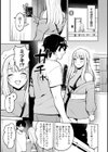 オタクくんを落とすひっさつのさくせん試し読み7ページ