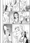 ギャル男と地味子ちゃん試し読み4ページ