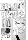ギャル男と地味子ちゃん試し読み5ページ