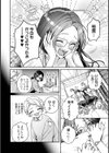 ギャル男と地味子ちゃん試し読み6ページ
