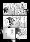 ギャル男と地味子ちゃん試し読み7ページ