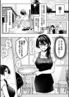 サマーバケーション・ランデブー試し読み3ページ