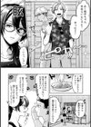 サマーバケーション・ランデブー試し読み4ページ