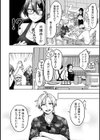 サマーバケーション・ランデブー試し読み6ページ