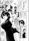 サマーバケーション・ランデブー試し読み7ページ