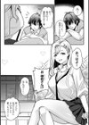 たすくくんは攻略対象試し読み3ページ