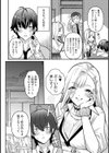 たすくくんは攻略対象試し読み4ページ