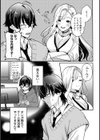 たすくくんは攻略対象試し読み5ページ