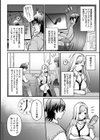 たすくくんは攻略対象試し読み6ページ
