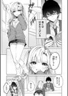 内田先輩が俺にだけ優しいギャルのはずがない！試し読み3ページ