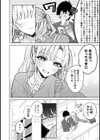 内田先輩が俺にだけ優しいギャルのはずがない！試し読み4ページ
