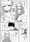内田先輩が俺にだけ優しいギャルのはずがない！試し読み5ページ