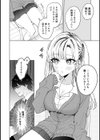 内田先輩が俺にだけ優しいギャルのはずがない！試し読み6ページ