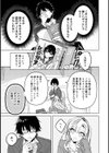 内田先輩が俺にだけ優しいギャルのはずがない！試し読み7ページ