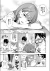 ゆびきり試し読み5ページ
