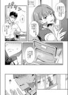 ゆびきり試し読み6ページ
