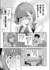 ゆびきり試し読み7ページ