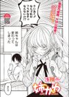 姉かわ試し読み1ページ