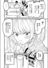 姉かわ試し読み2ページ