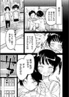姉かわ試し読み3ページ