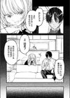 姉かわ試し読み5ページ