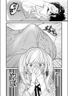 姉かわ試し読み6ページ