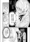 姉かわ試し読み8ページ