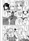 生イキギャル淪落試し読み2ページ