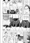 生イキギャル淪落試し読み4ページ