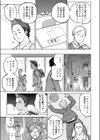 生イキギャル淪落試し読み5ページ