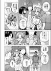 生イキギャル淪落試し読み6ページ