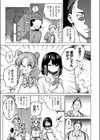 生イキギャル淪落試し読み7ページ