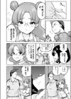 生イキギャル淪落試し読み8ページ