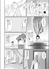 精液ってどんな味？試し読み2ページ