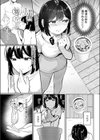 精液ってどんな味？試し読み3ページ