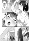 精液ってどんな味？試し読み4ページ