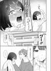 精液ってどんな味？試し読み5ページ