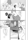 精液ってどんな味？試し読み7ページ