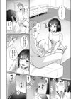 精液ってどんな味？試し読み8ページ