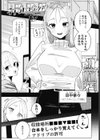 ネトラレコーディング試し読み1ページ