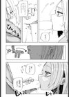 ネトラレコーディング試し読み6ページ