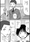 皆にバレたらどうなるかな試し読み2ページ