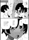 皆にバレたらどうなるかな試し読み5ページ
